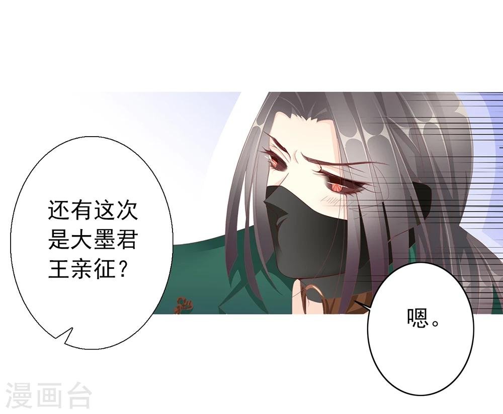 第47话 出征