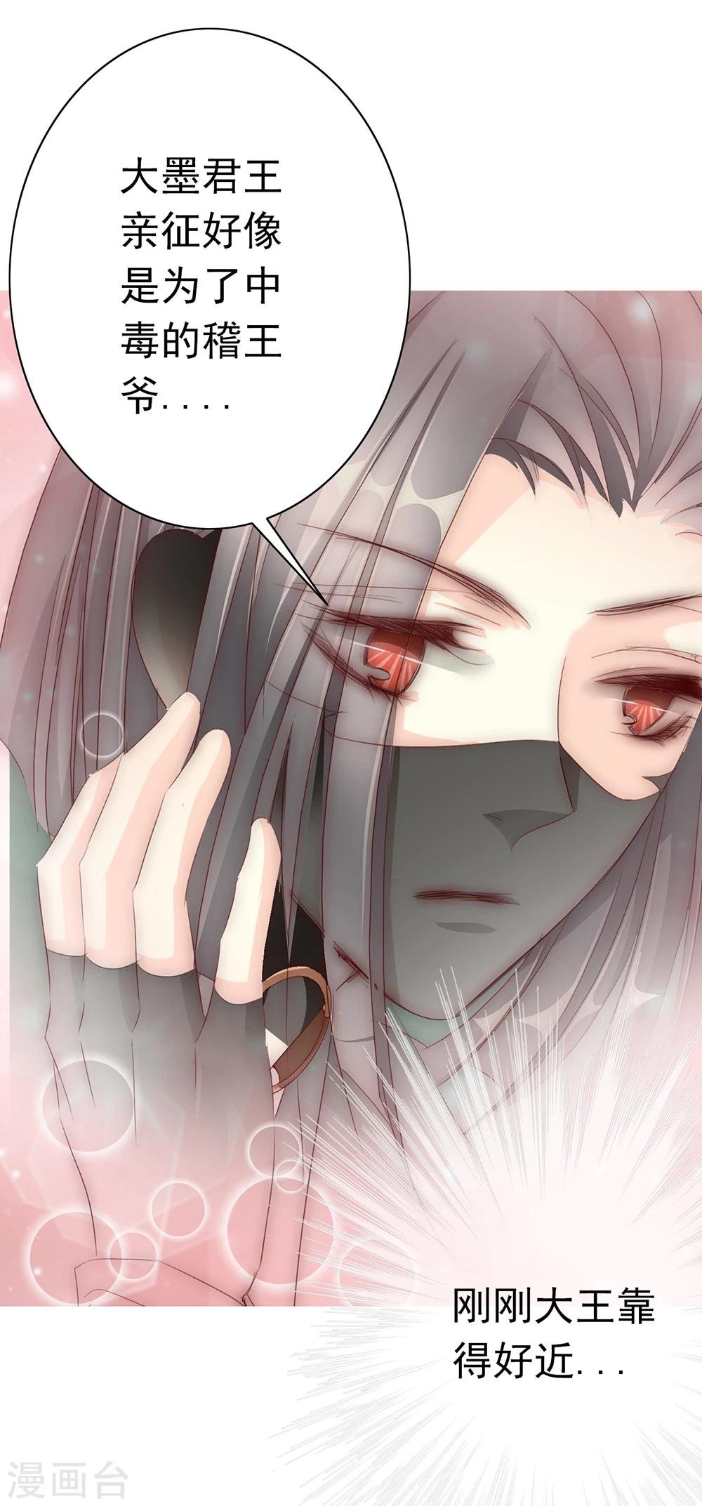 第47话 出征