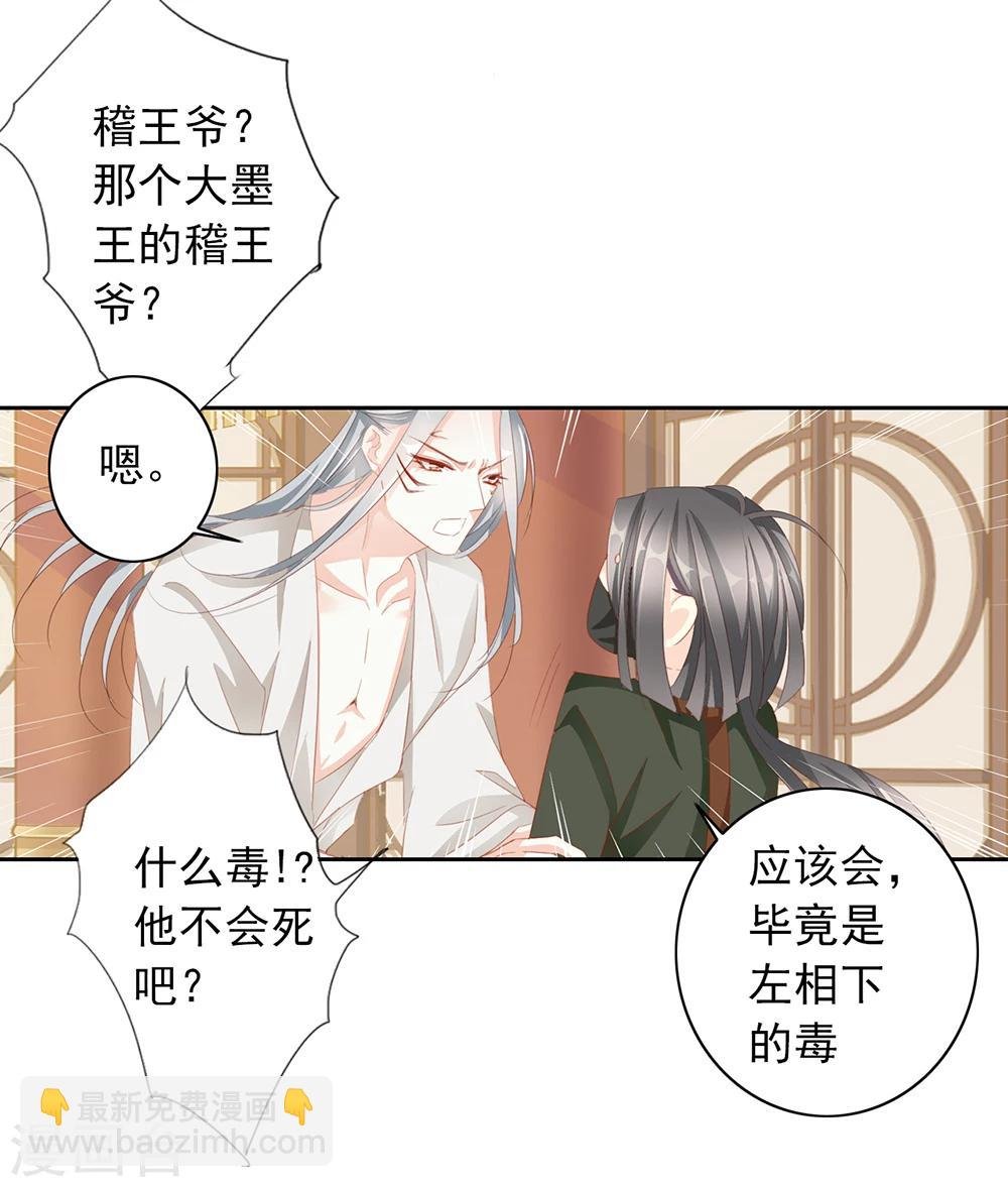 第47话 出征