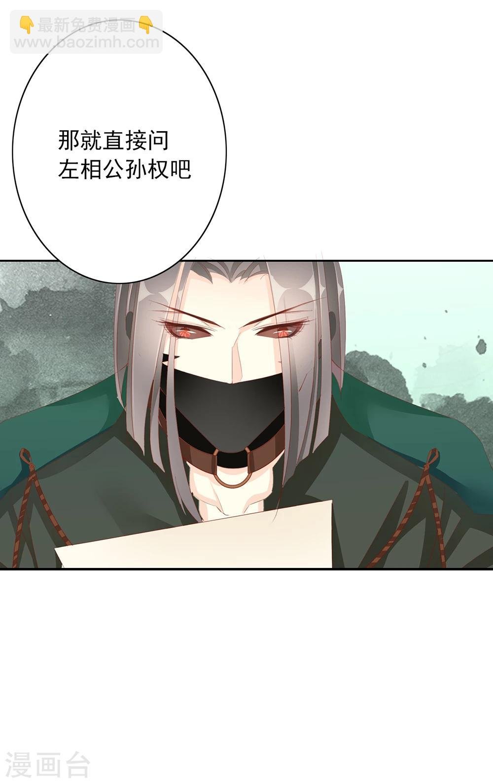 第47话 出征