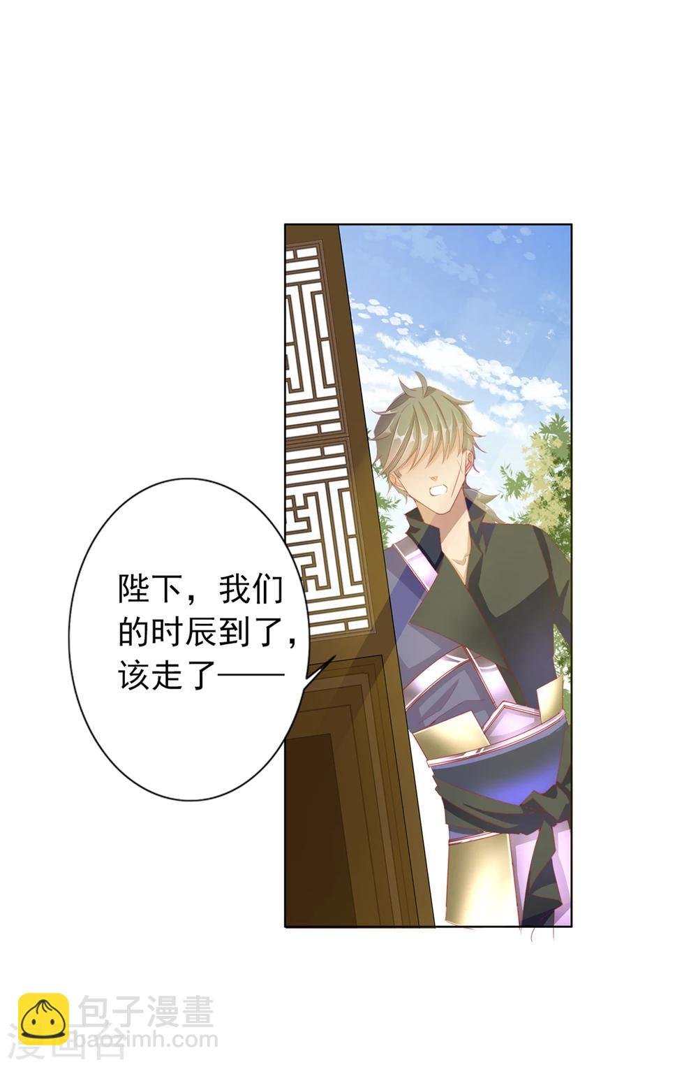 第47话 出征