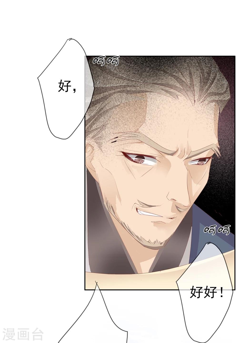 第48话 墨小瞳1