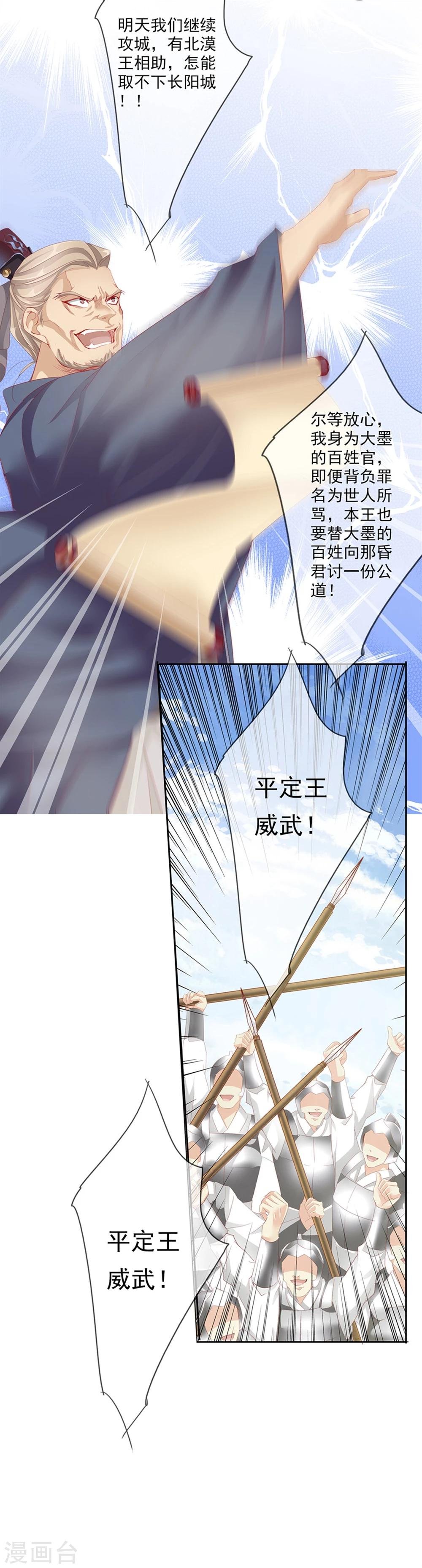 第48话 墨小瞳1
