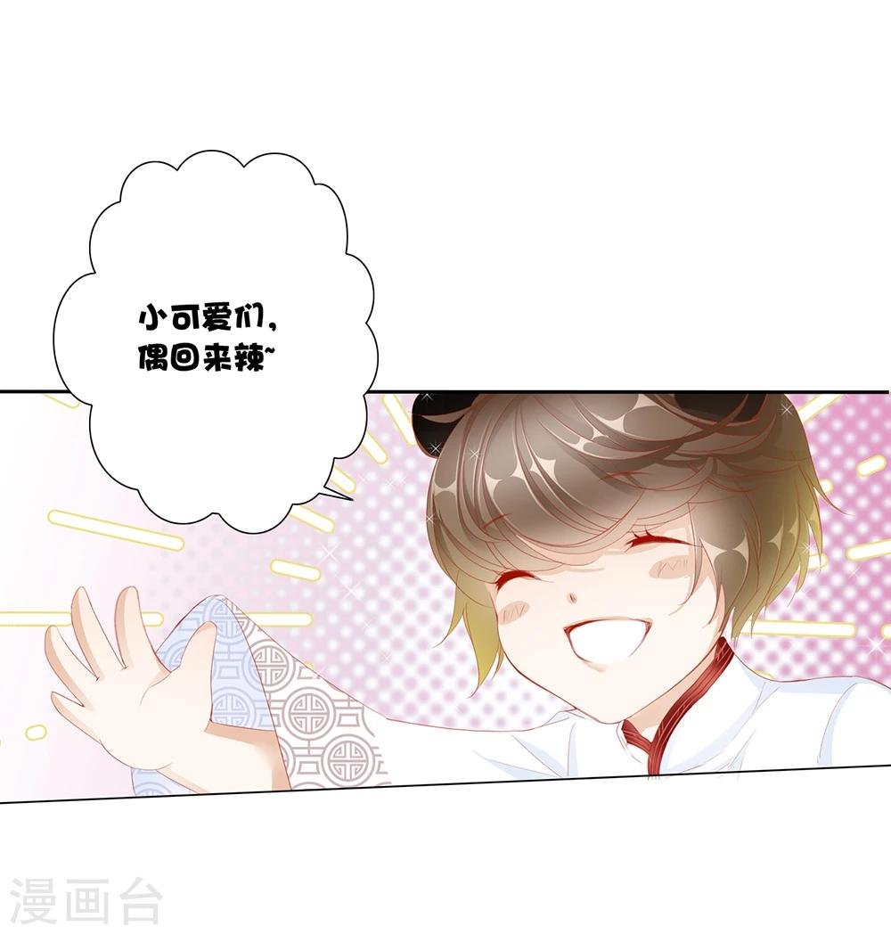 第48话 墨小瞳1