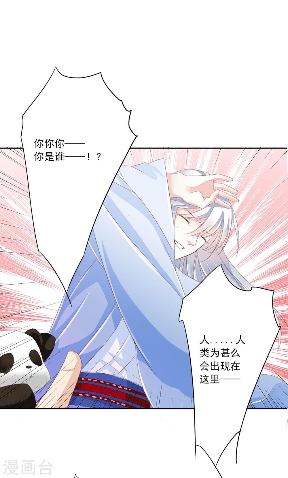 第48话 墨小瞳1
