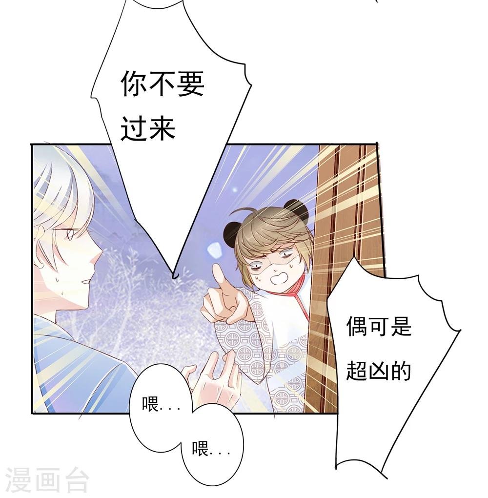 第48话 墨小瞳1