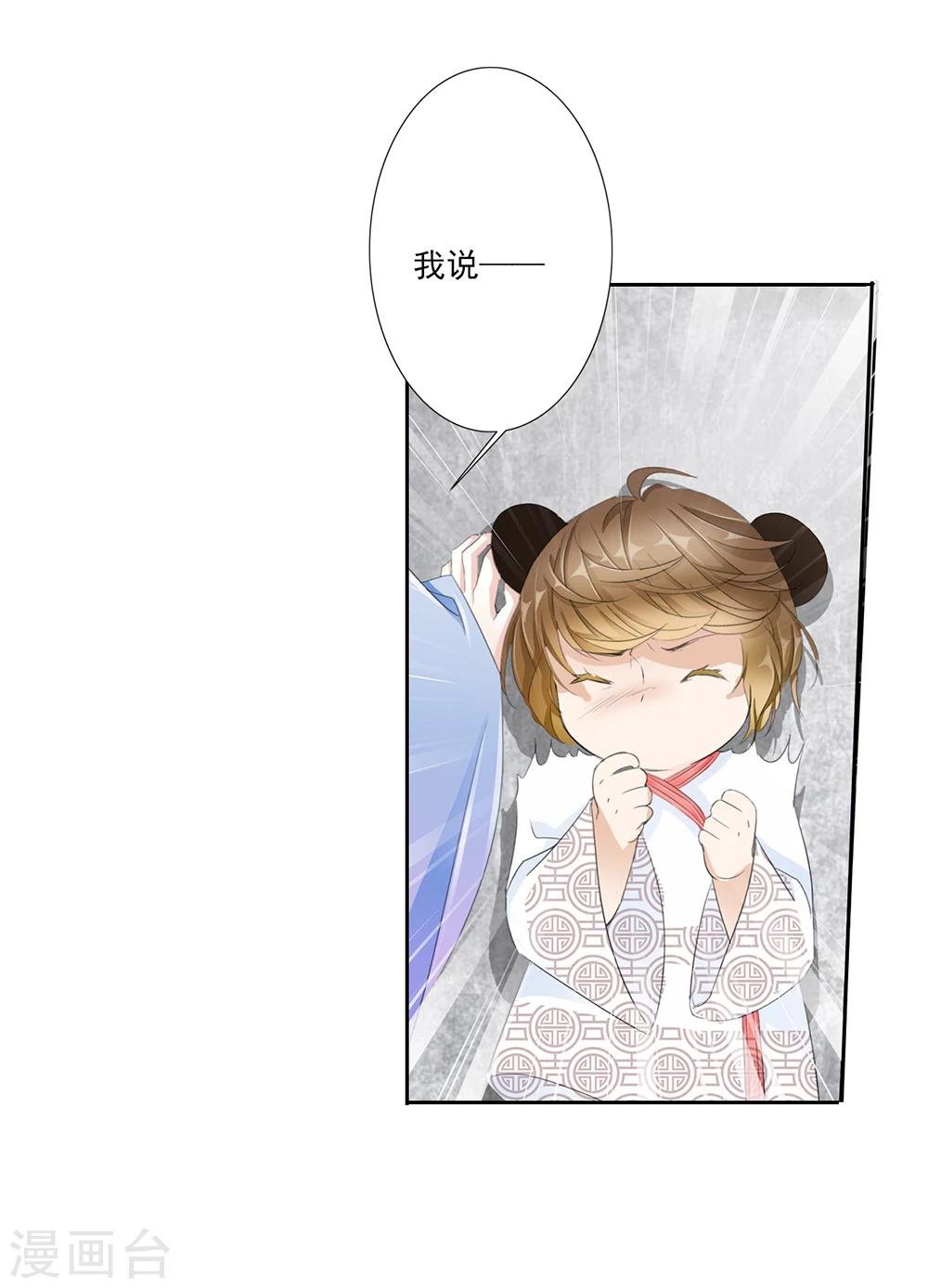 第48话 墨小瞳1