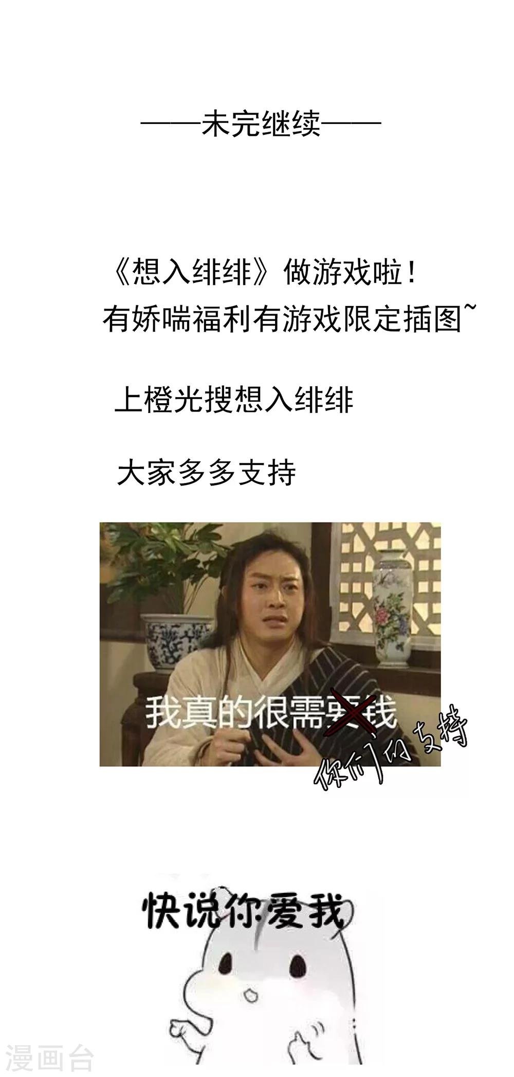 第48话 墨小瞳1
