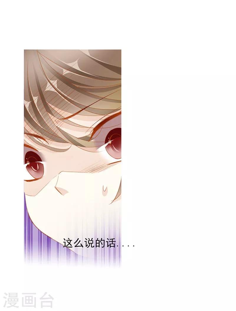 第49话 墨小瞳2