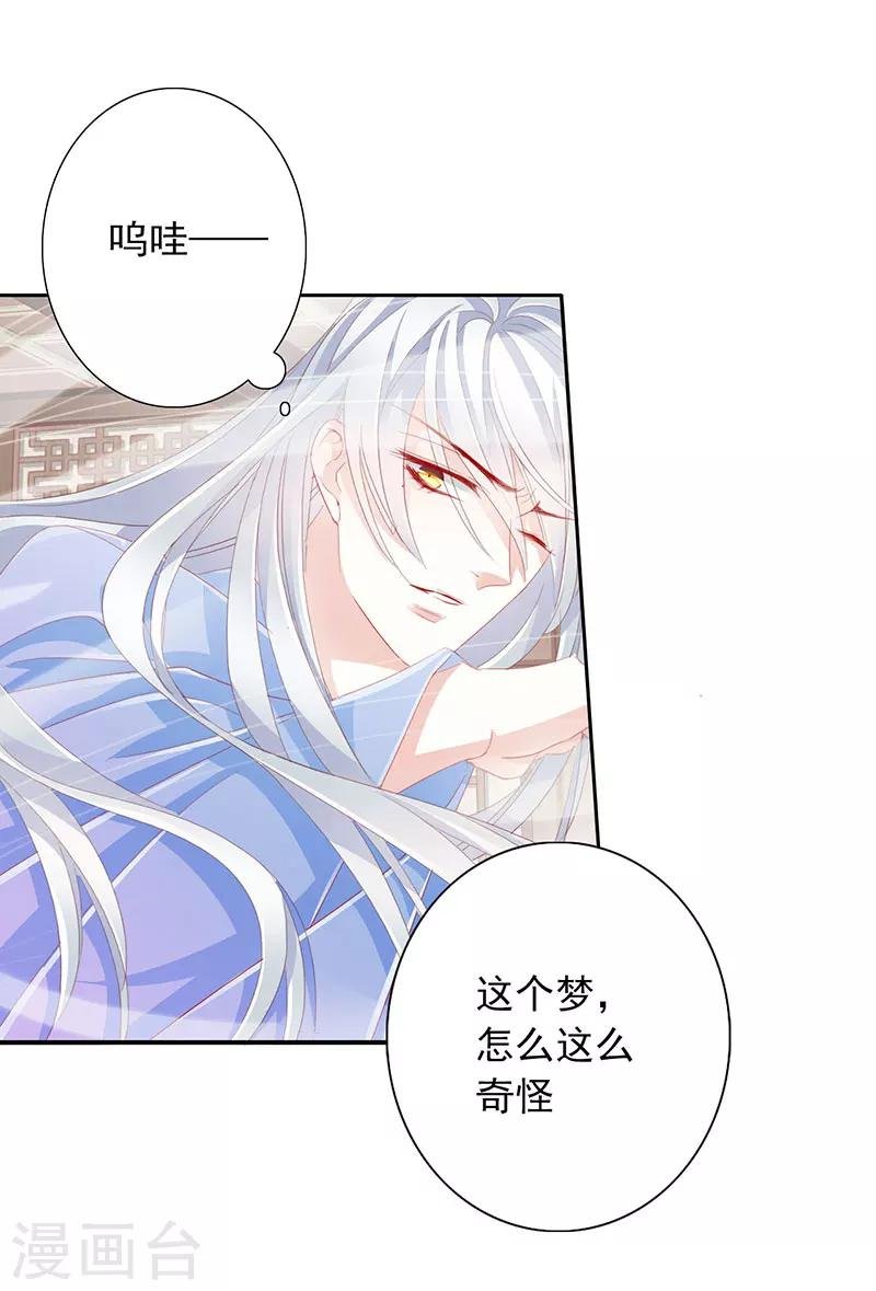 第49话 墨小瞳2