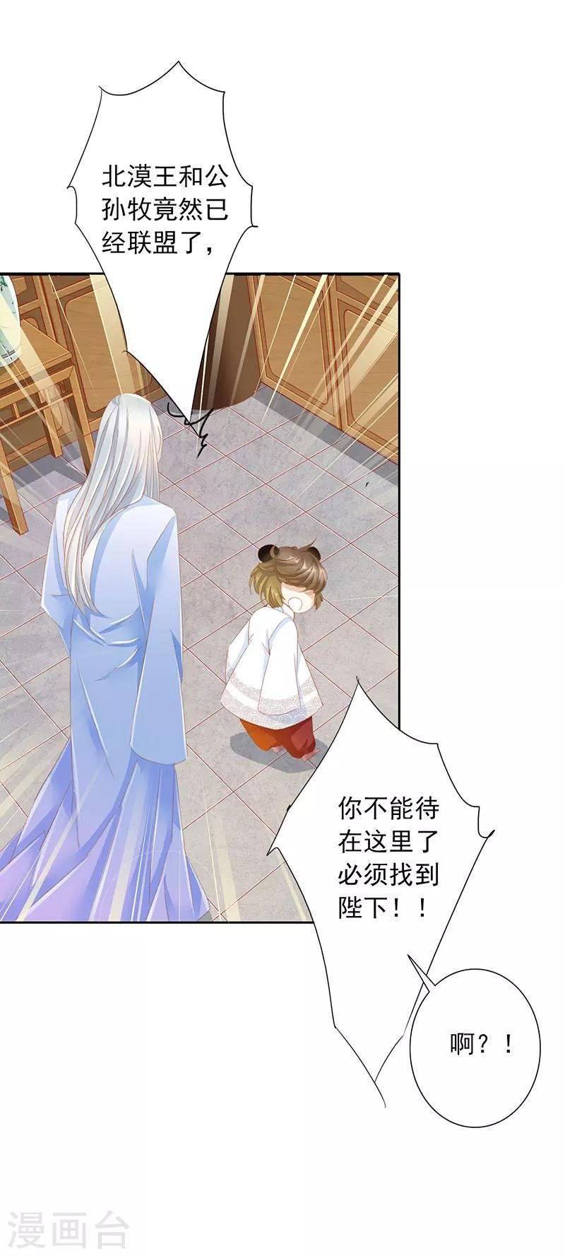 第49话 墨小瞳2