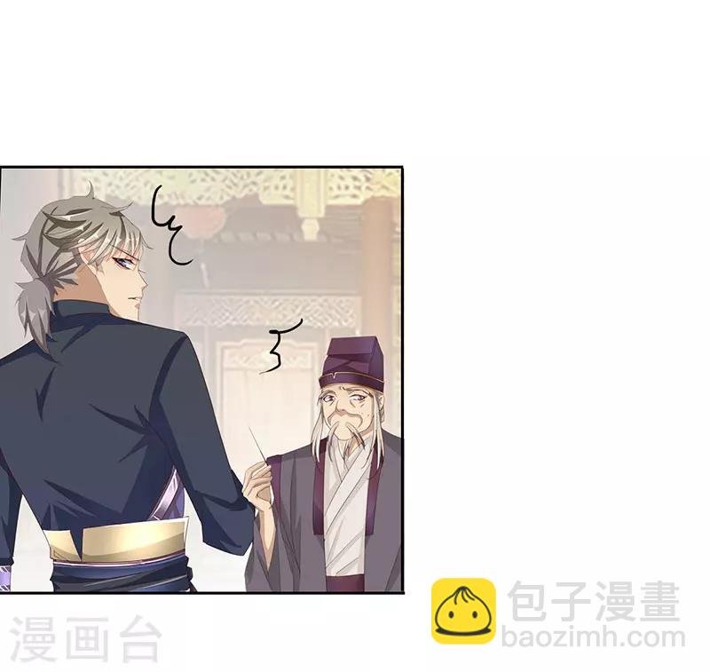 第49话 墨小瞳2