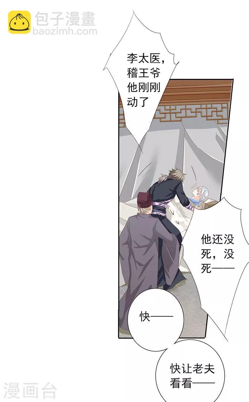 第49话 墨小瞳2