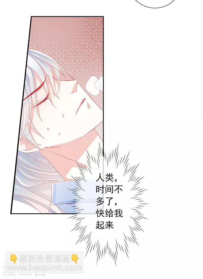 第49话 墨小瞳2