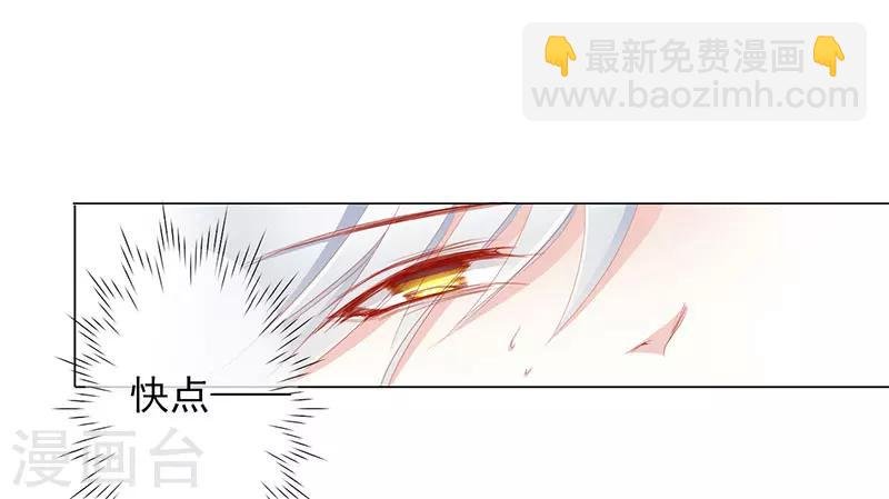 第49话 墨小瞳2
