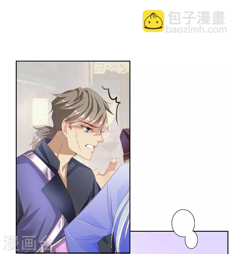 第49话 墨小瞳2