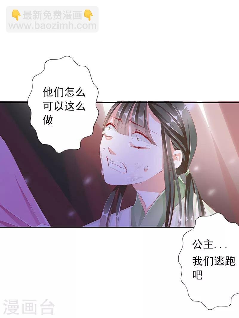 第49话 墨小瞳2