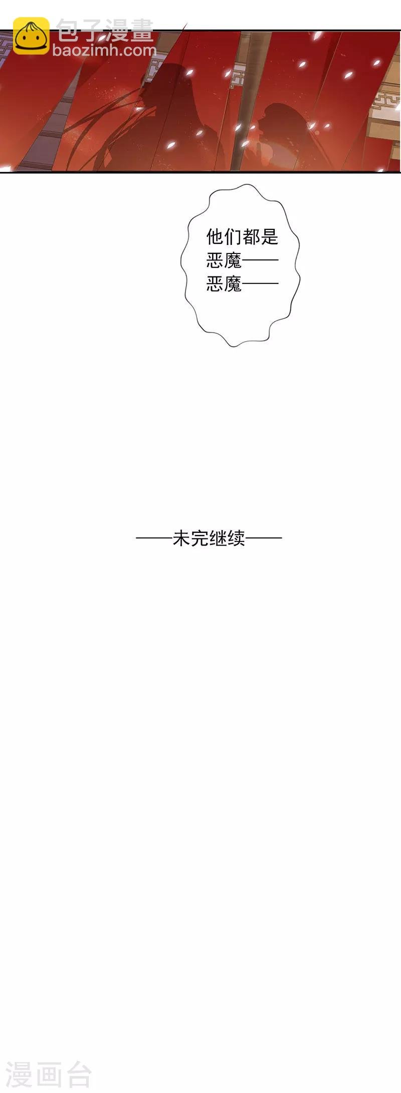 第49话 墨小瞳2