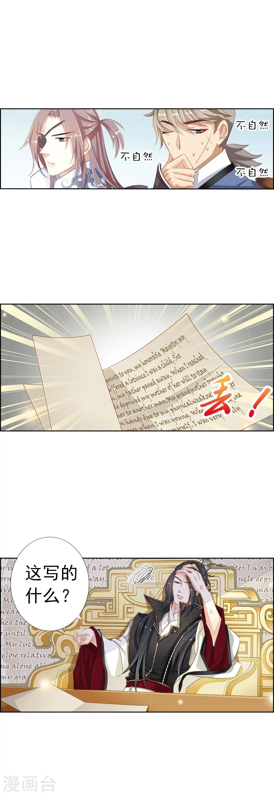 第5话 英语又是什么鬼！