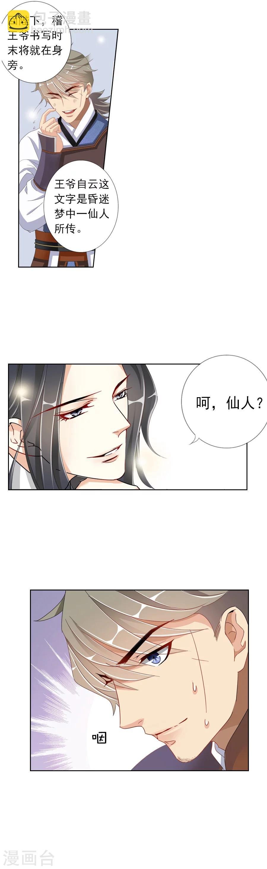 第5话 英语又是什么鬼！