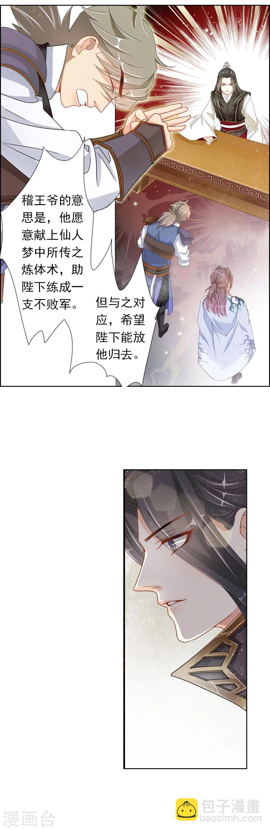 第5话 英语又是什么鬼！