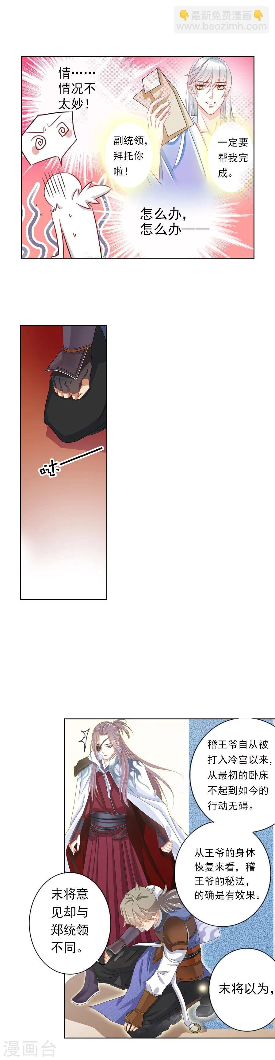 第5话 英语又是什么鬼！