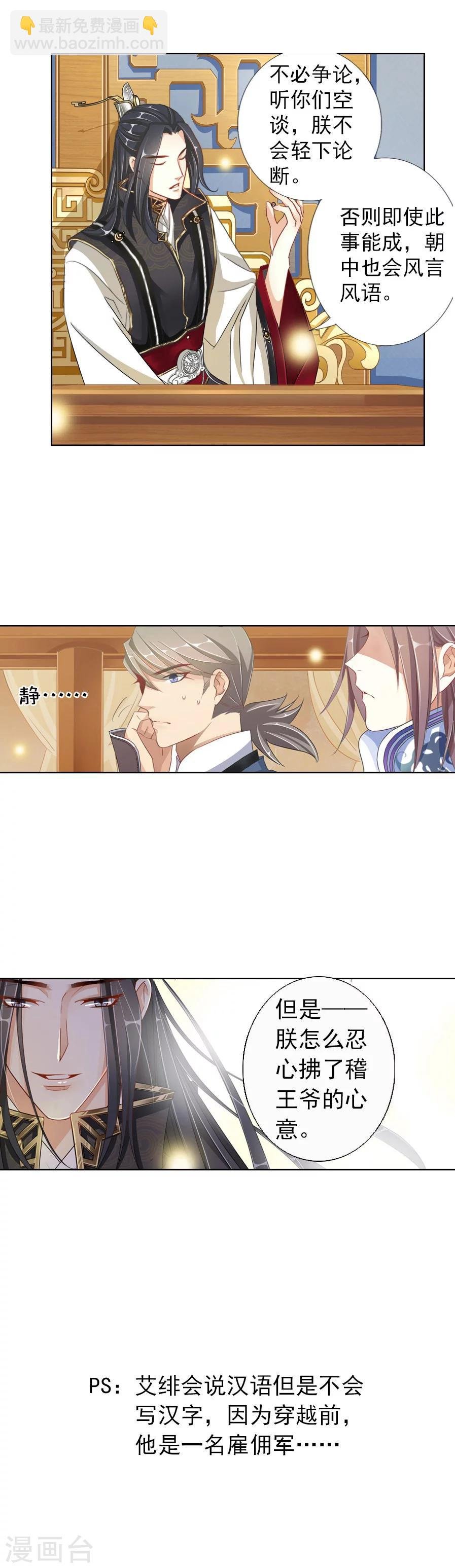 第5话 英语又是什么鬼！