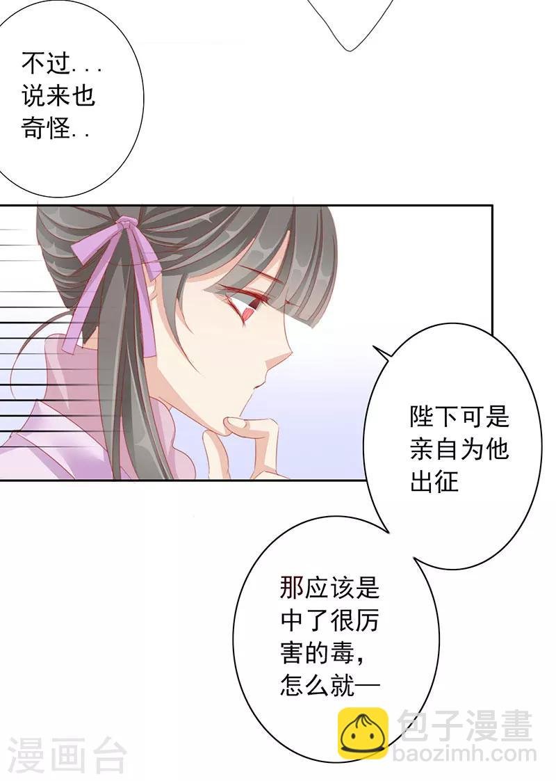 第50话 遁走