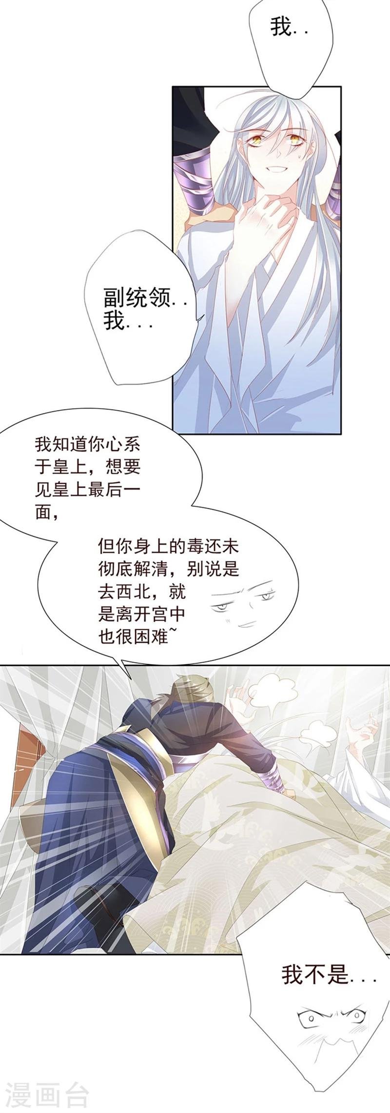 第50话 遁走