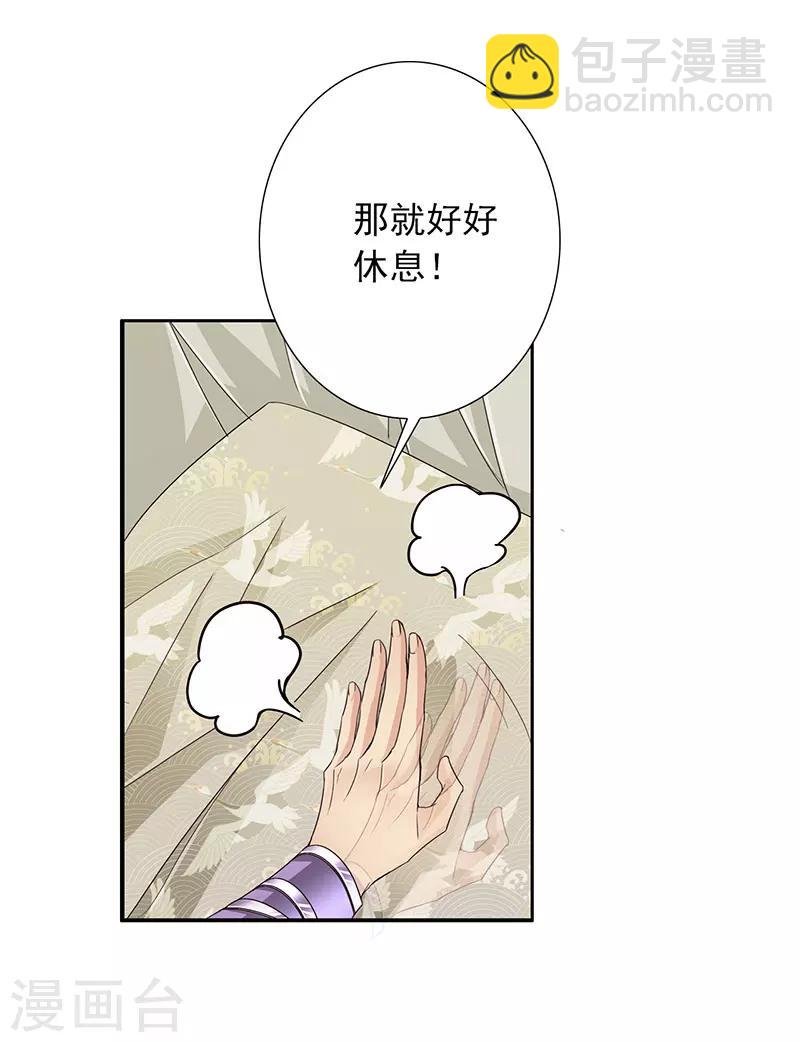 第50话 遁走