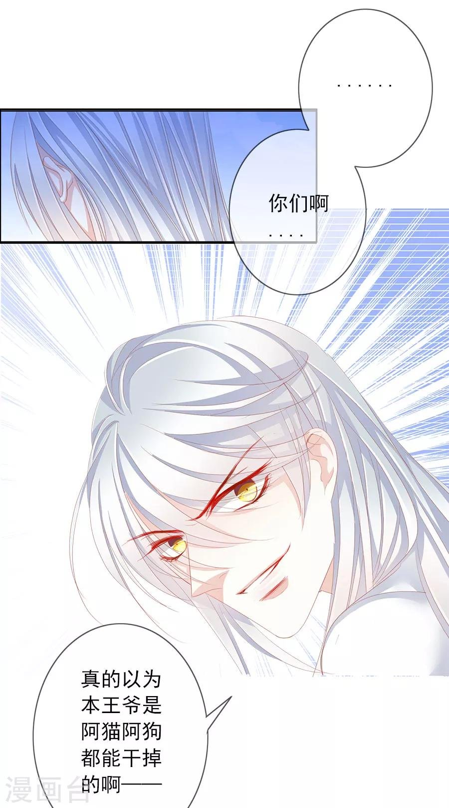 第52话 刺客