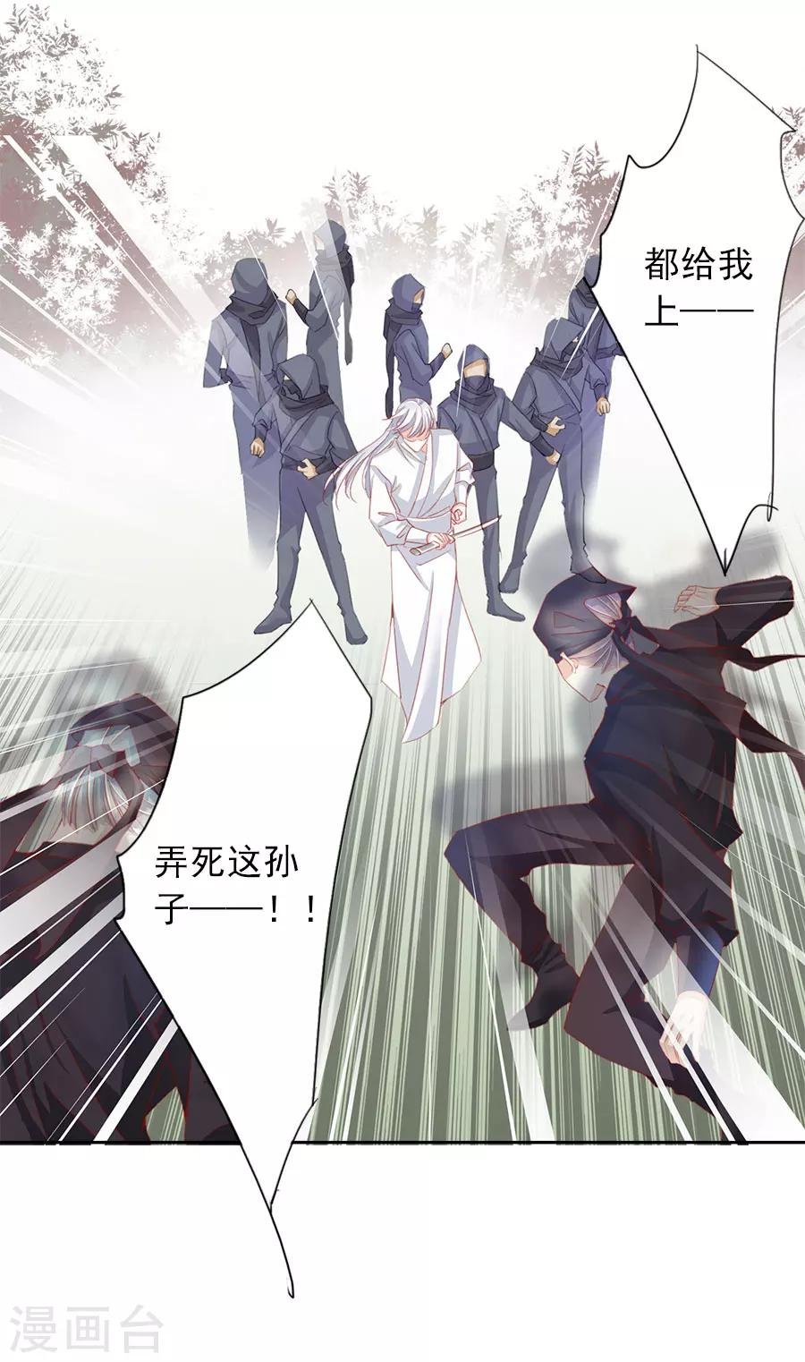 第52话 刺客