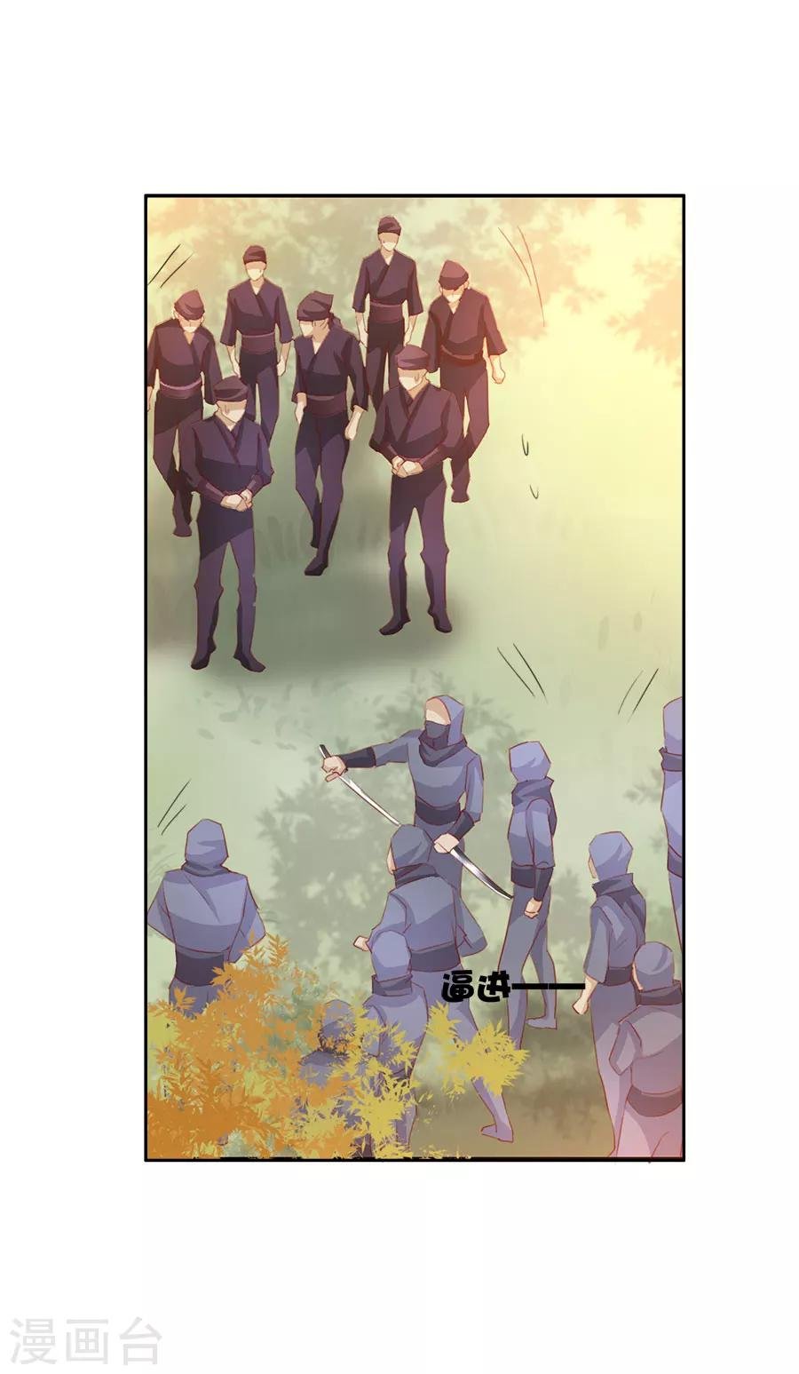 第52话 刺客