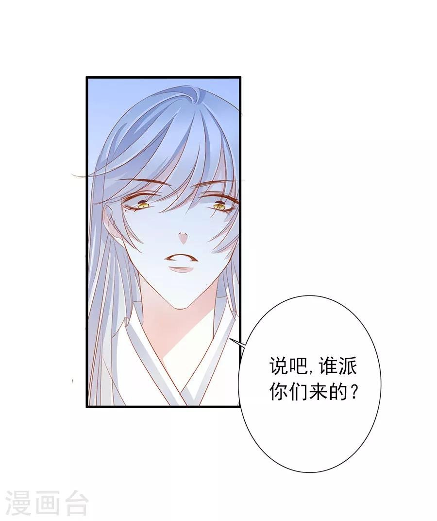 第52话 刺客