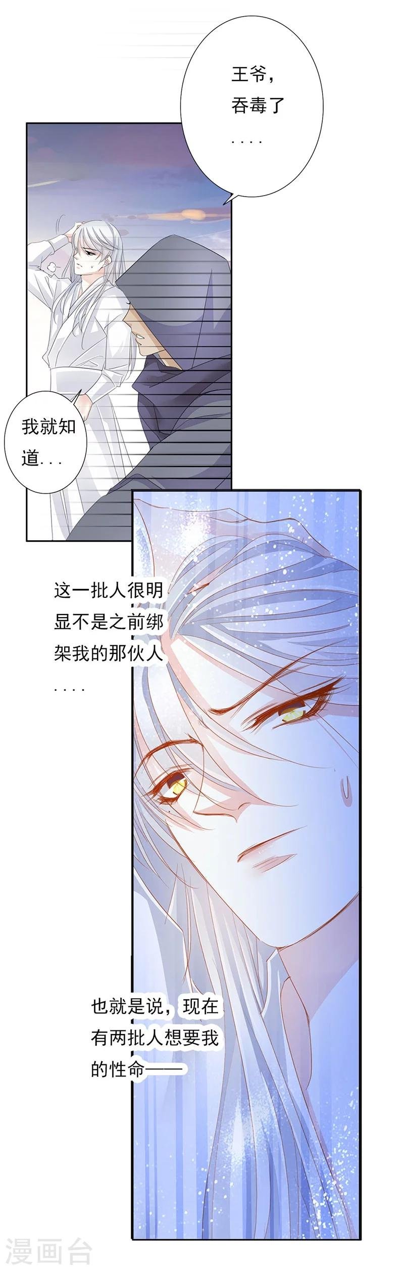 第53话 巧遇洪胖