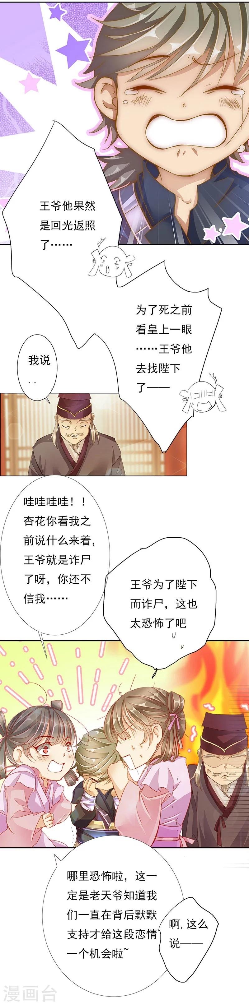 第53话 巧遇洪胖
