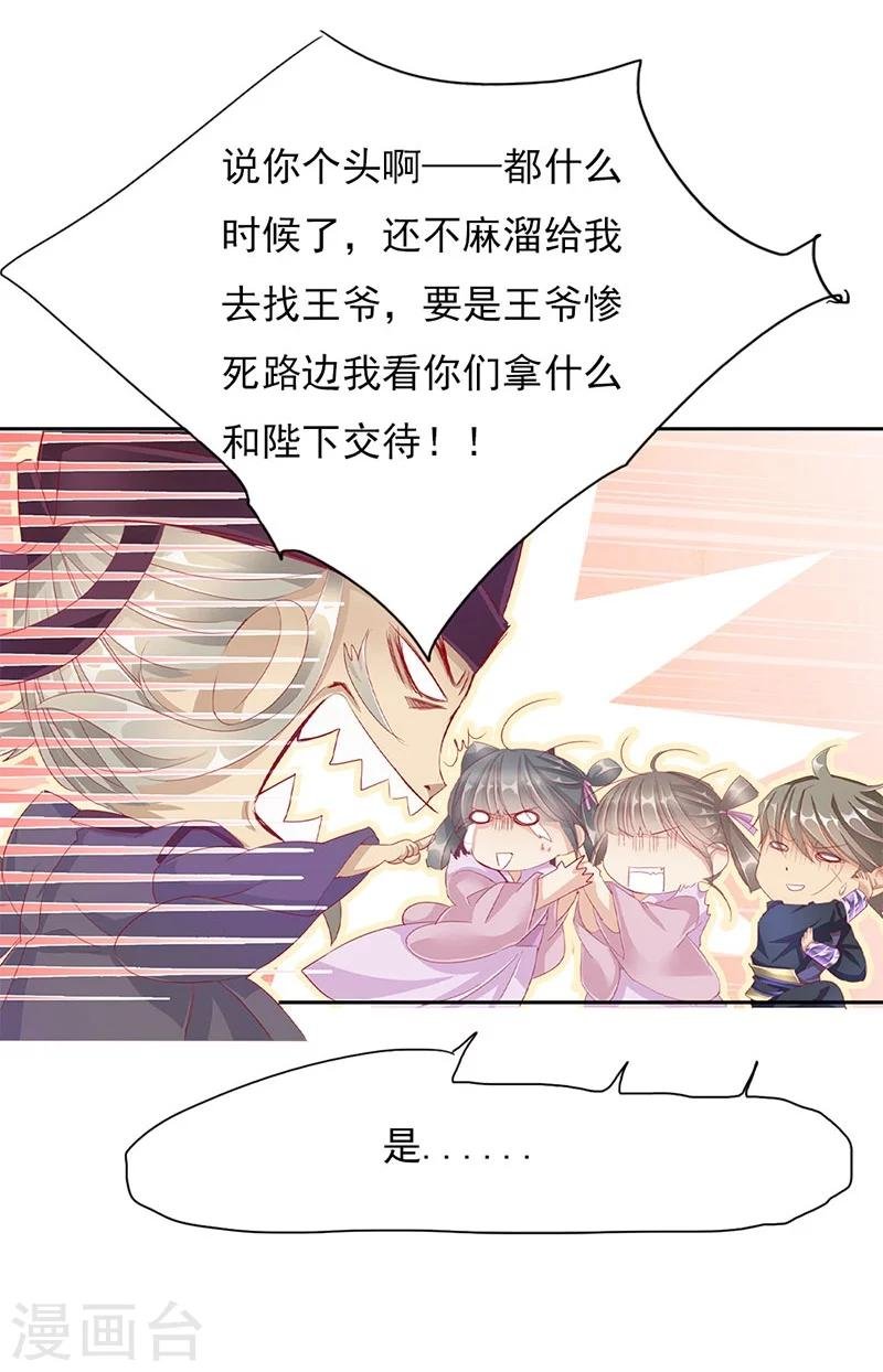 第53话 巧遇洪胖