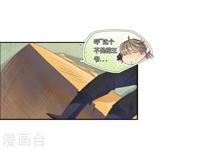 第53话 巧遇洪胖