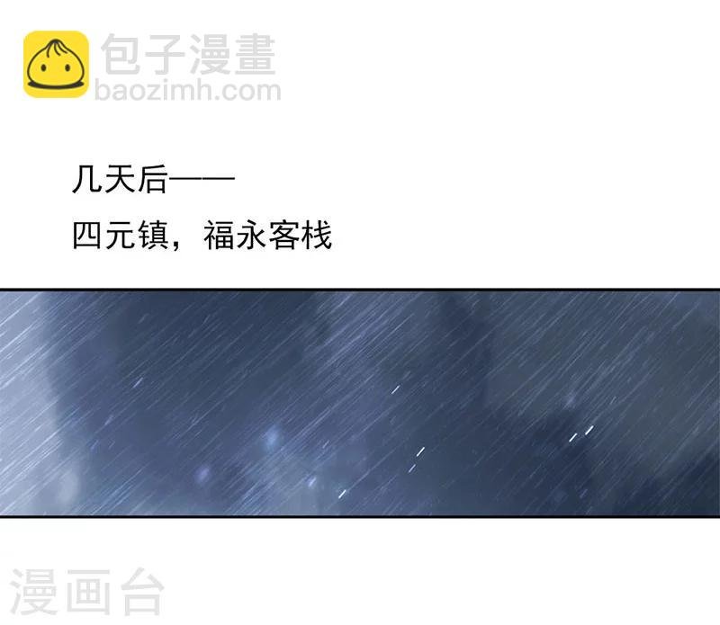 第53话 巧遇洪胖