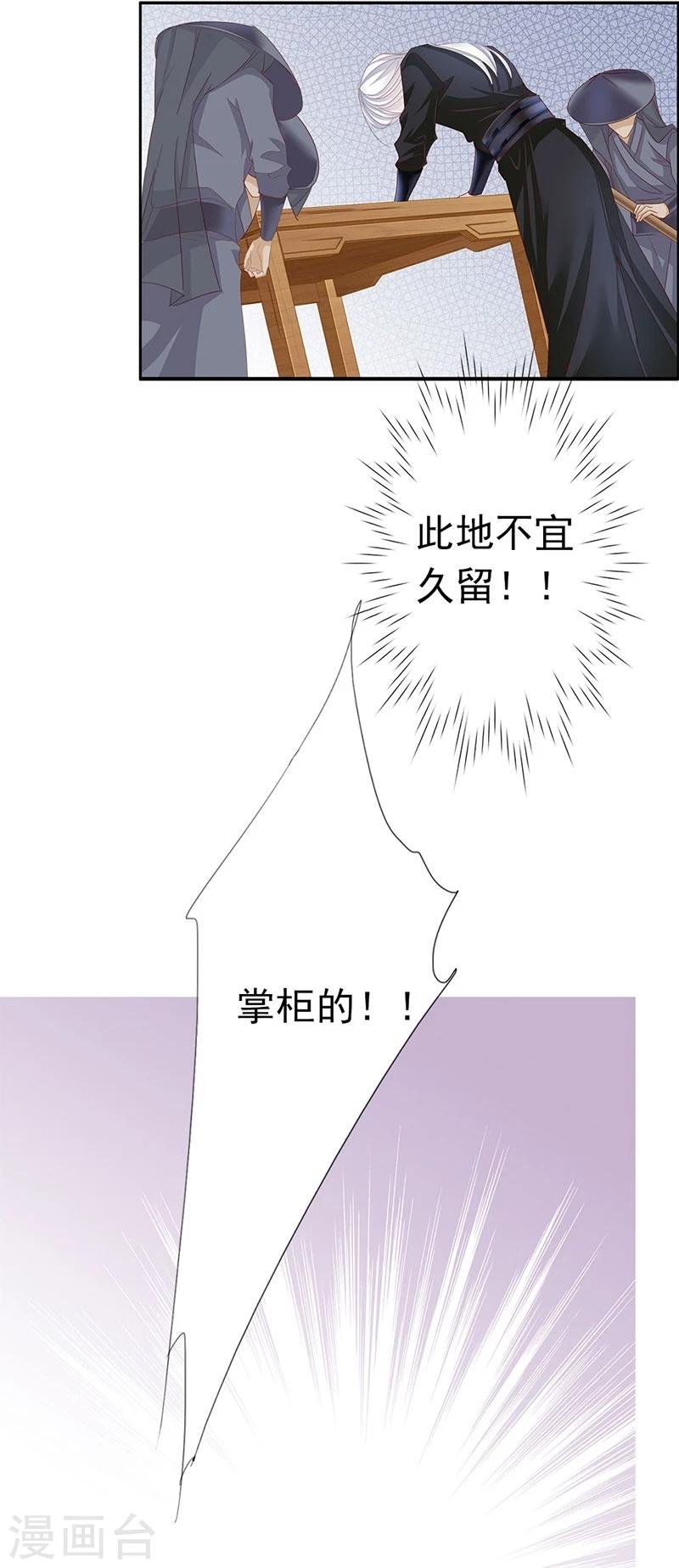 第53话 巧遇洪胖