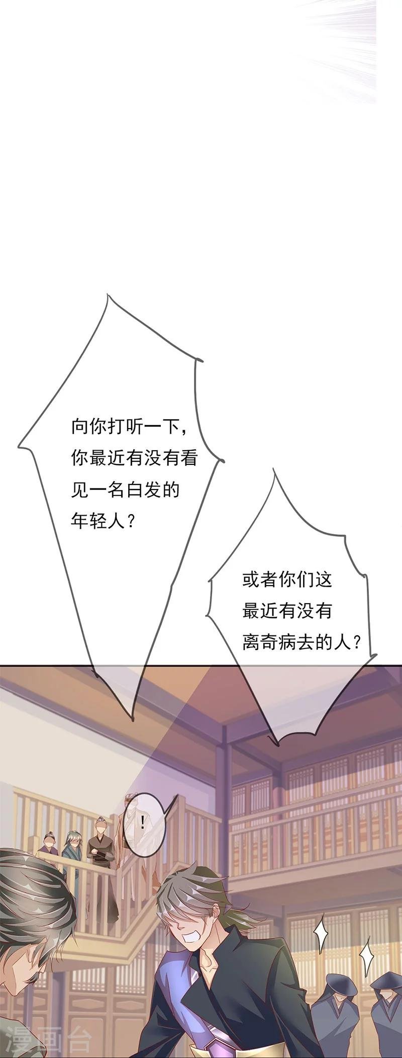 第53话 巧遇洪胖