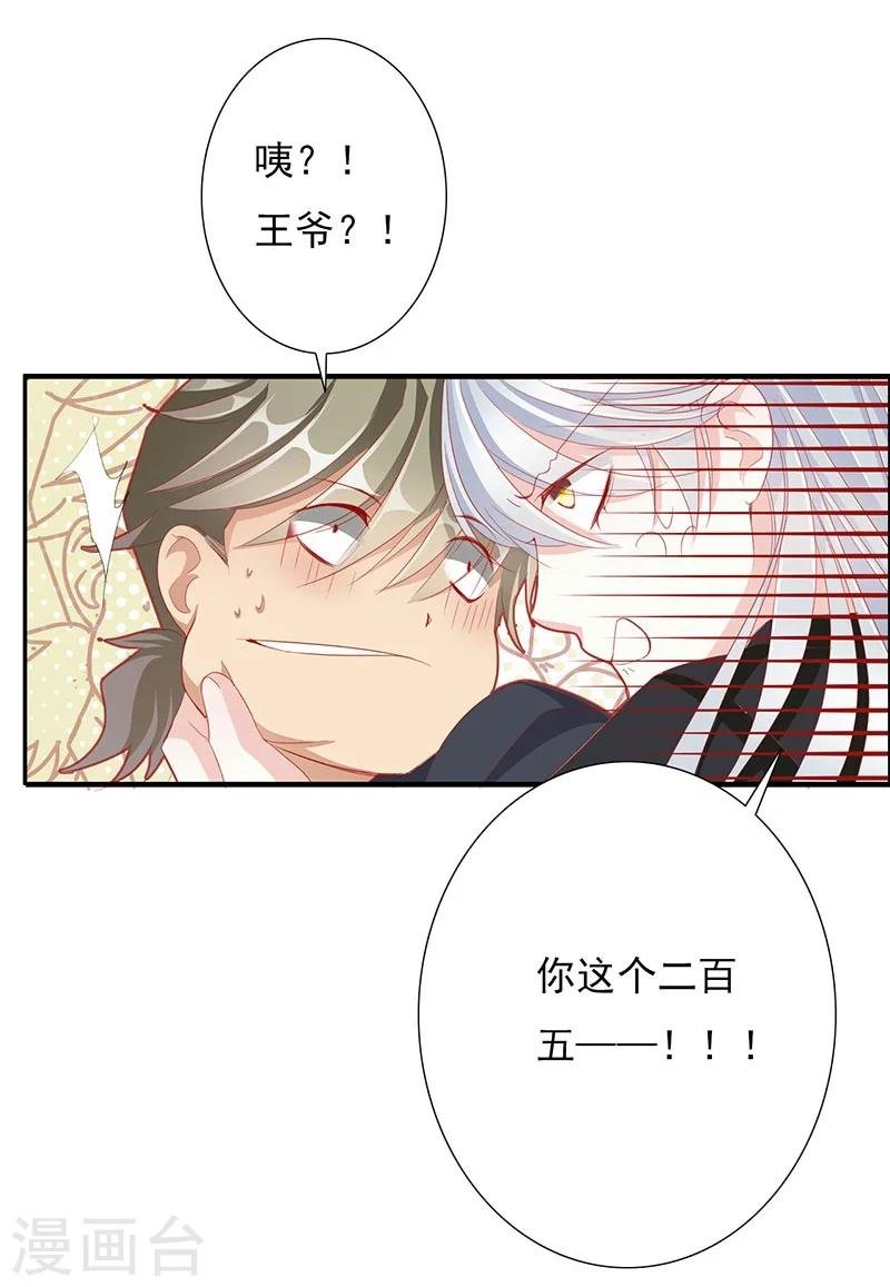 第53话 巧遇洪胖