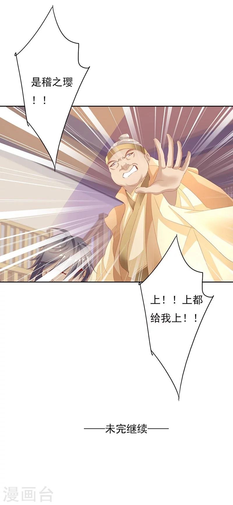 第53话 巧遇洪胖