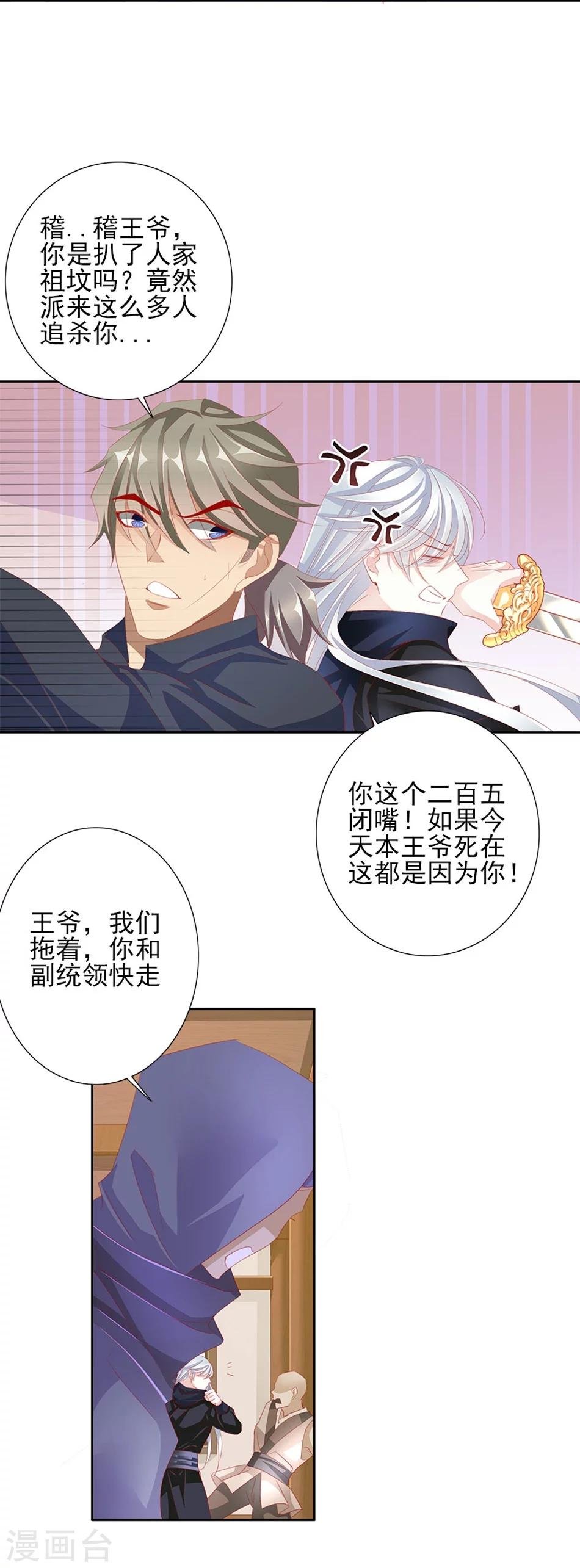 第54话 坠崖