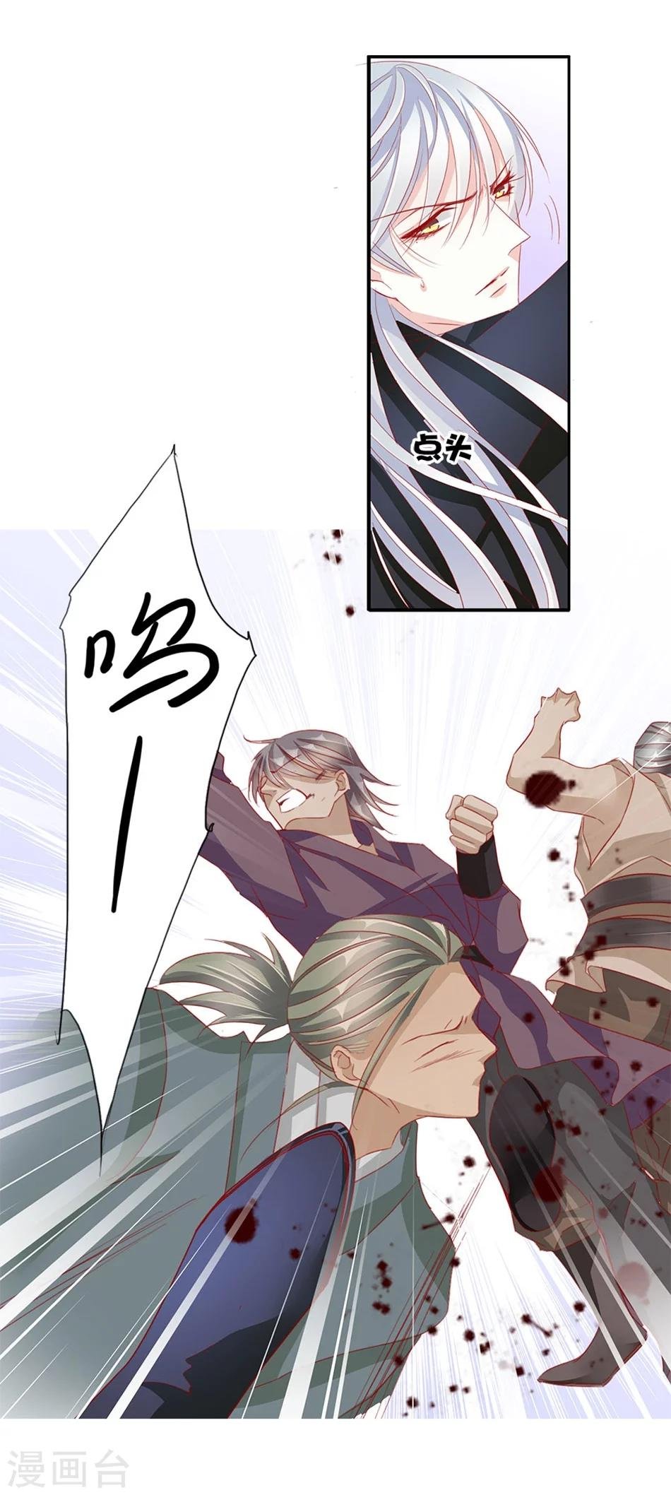 第54话 坠崖