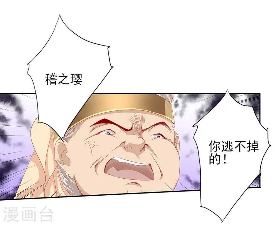 第54话 坠崖