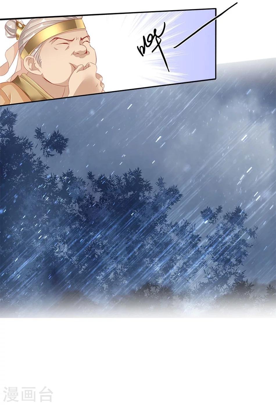 第54话 坠崖