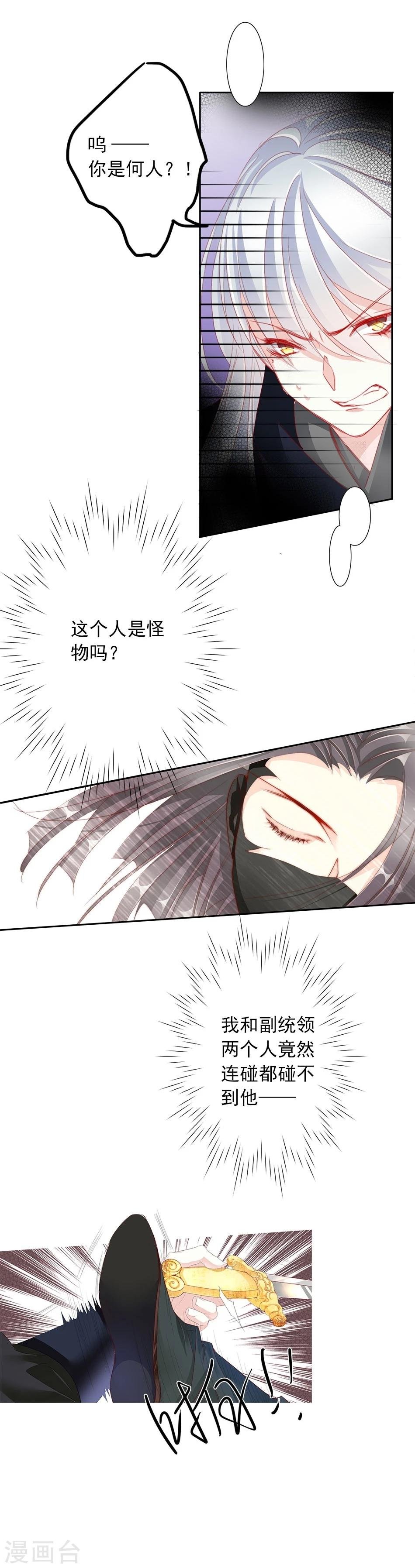 第54话 坠崖