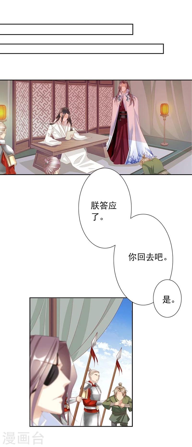 第55话 交易1