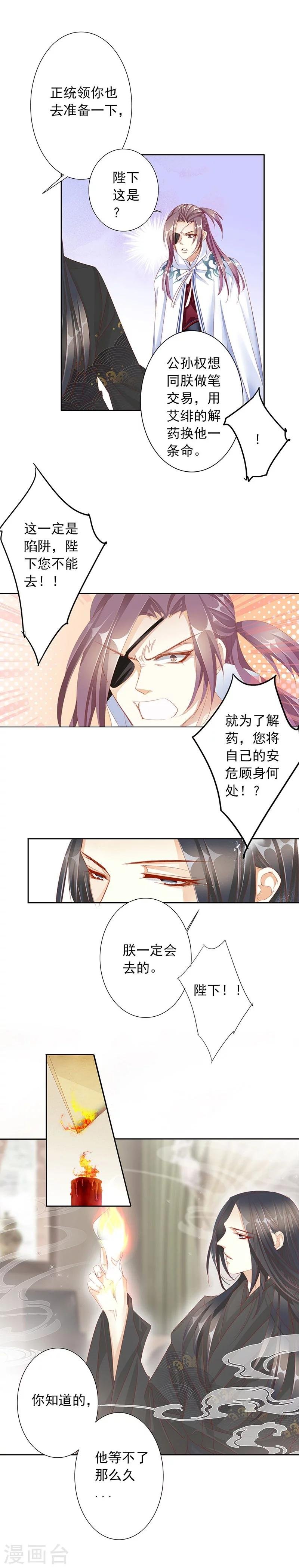 第55话 交易1